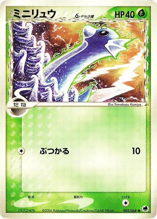 Dratini Delta Species
