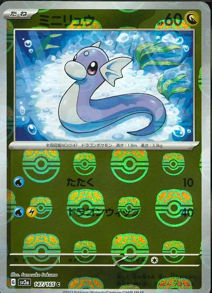 Dratini