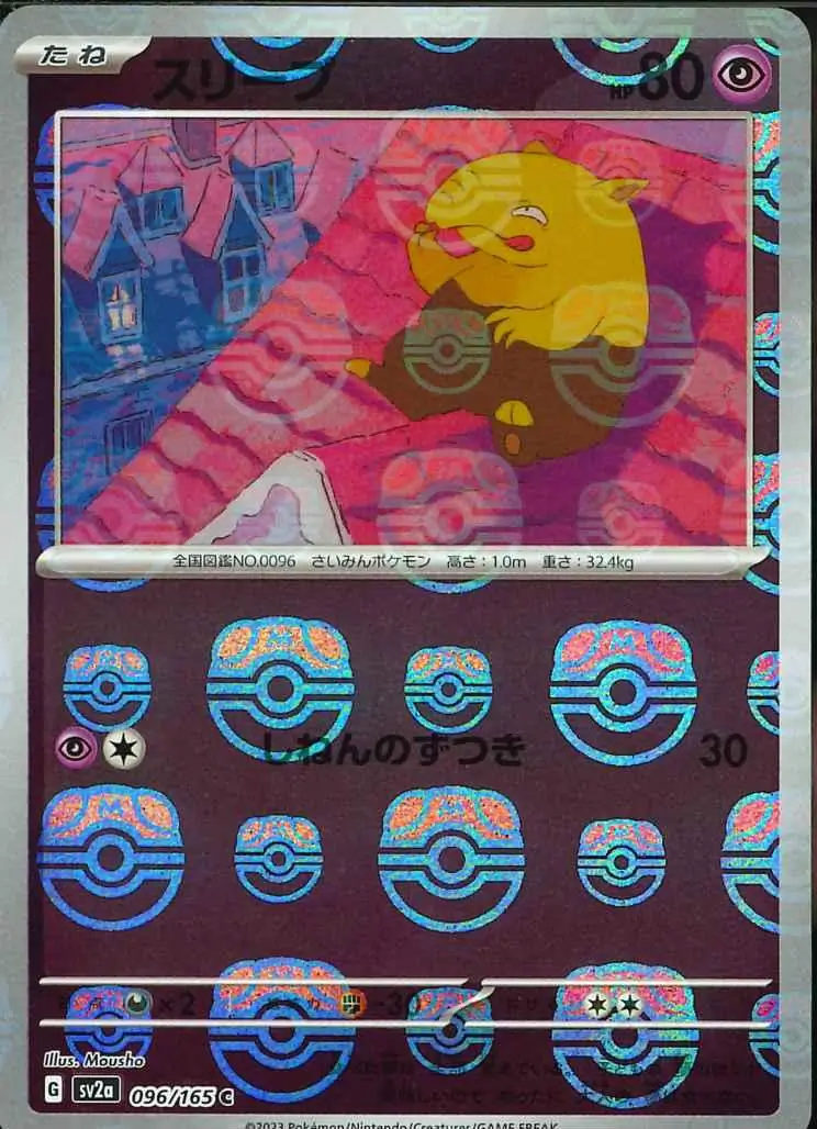 Drowzee