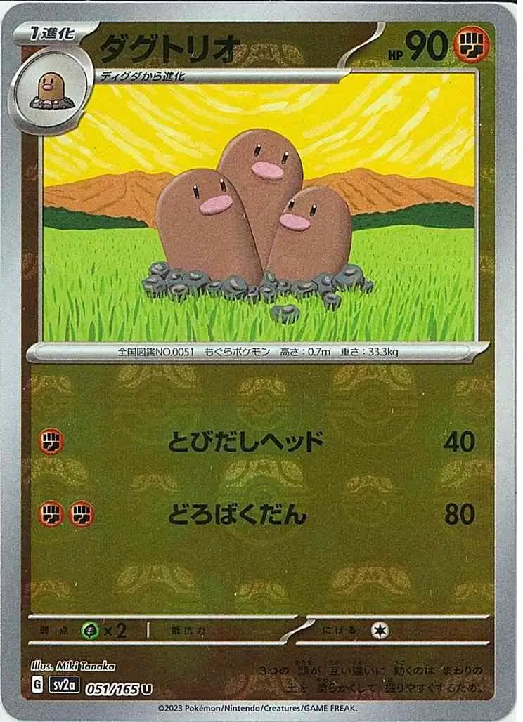 Dugtrio