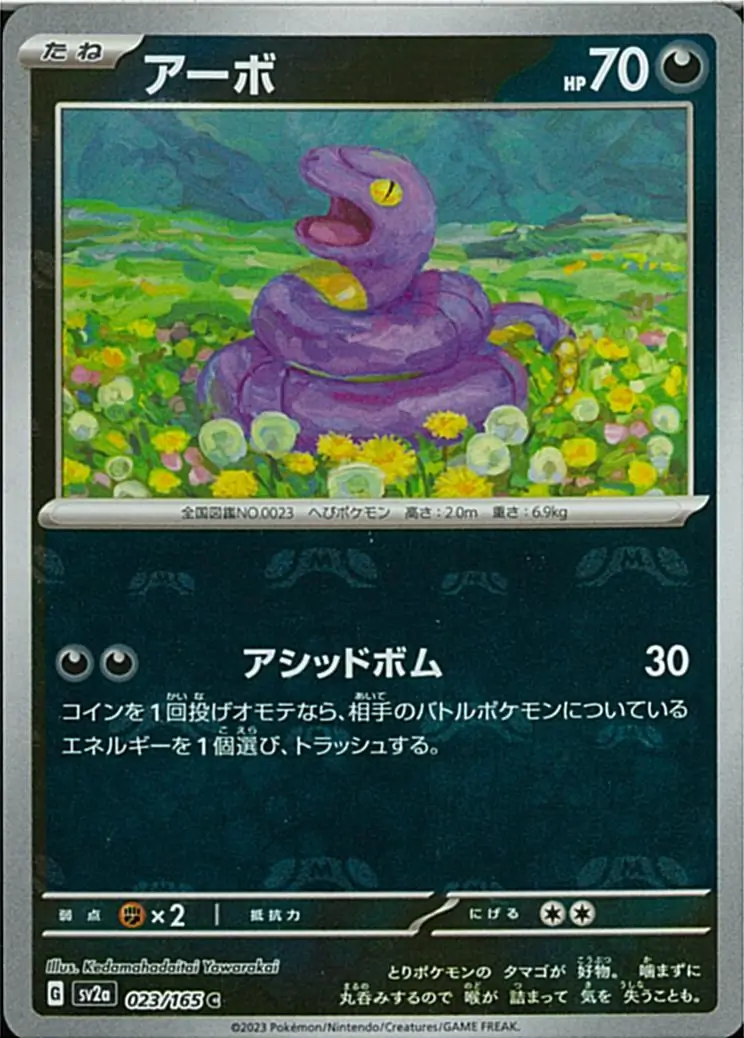 Ekans