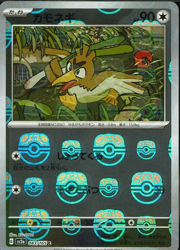 Farfetch'd