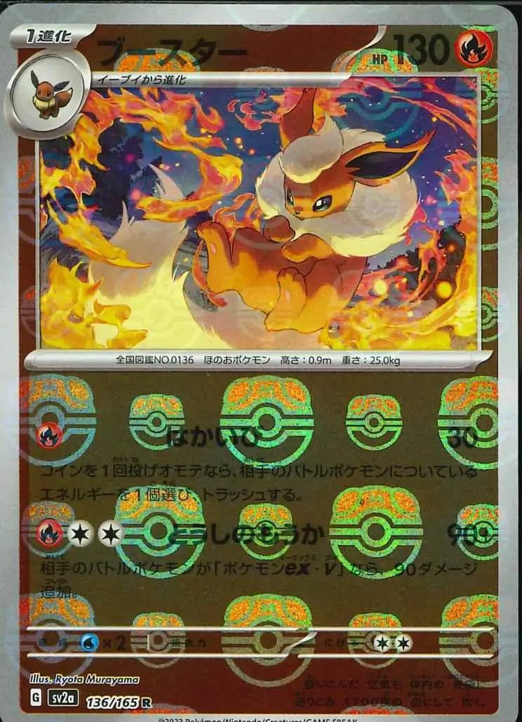 Flareon