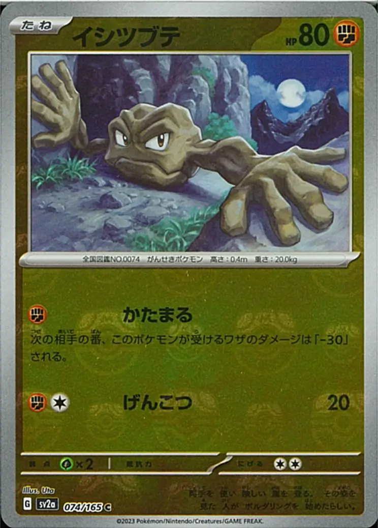 Geodude
