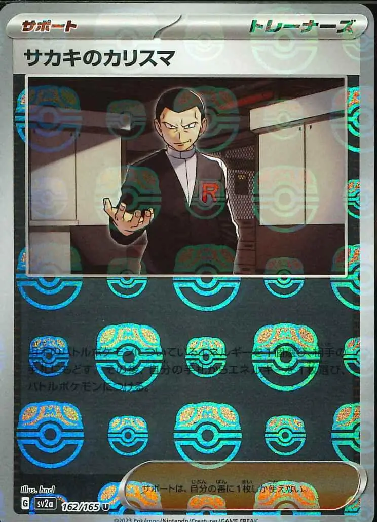 Giovanni's Charisma