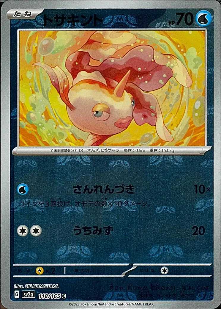 Goldeen