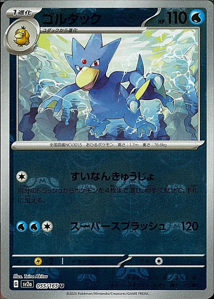 Golduck