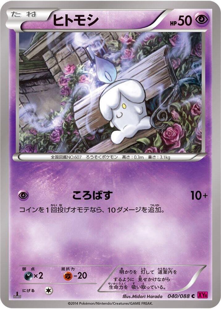 燭光靈