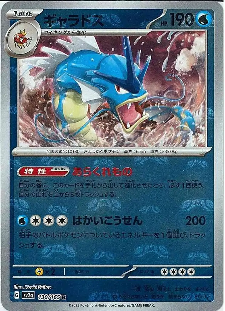 Gyarados