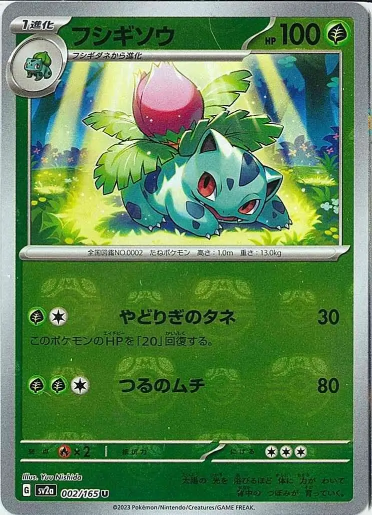 Ivysaur