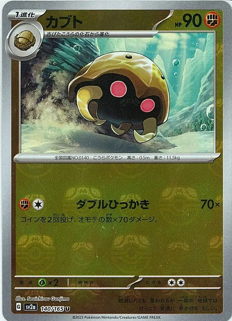 Kabuto