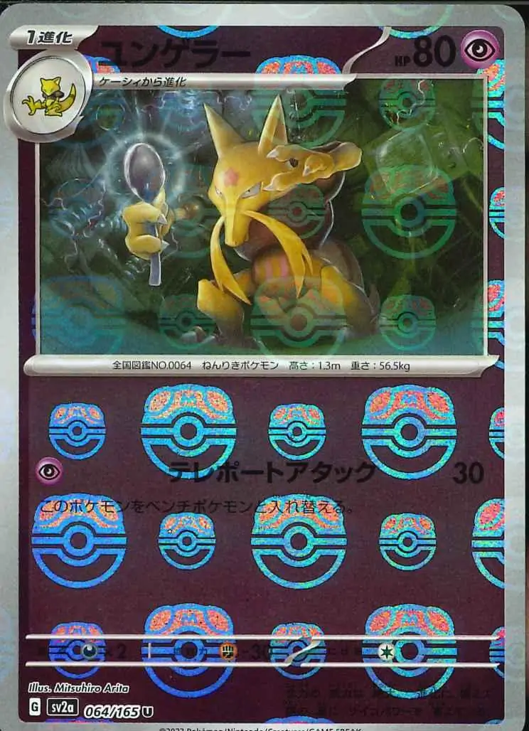 Kadabra