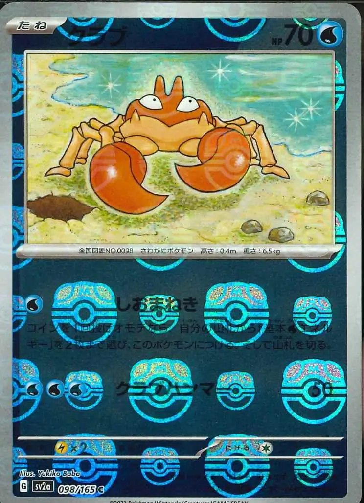 Krabby