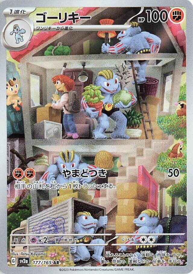 Machoke