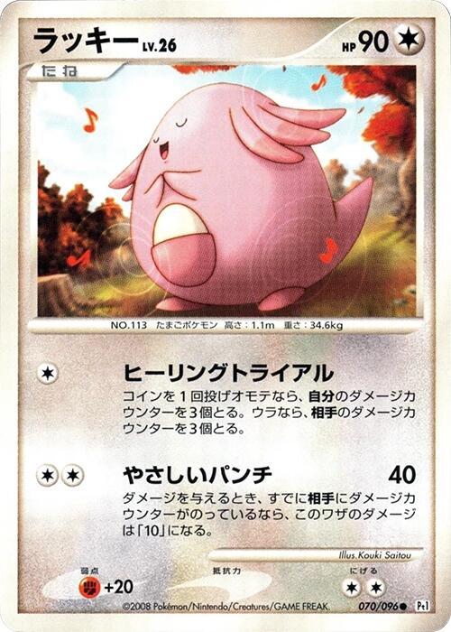 吉利蛋