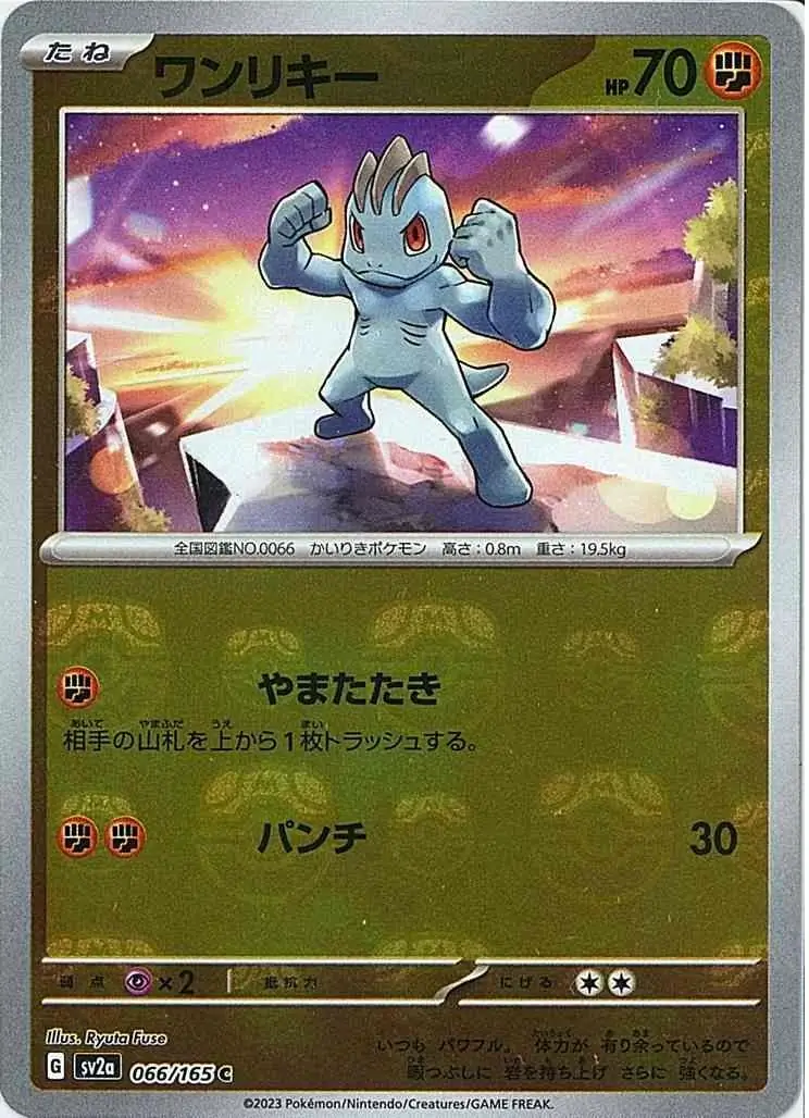 Machop
