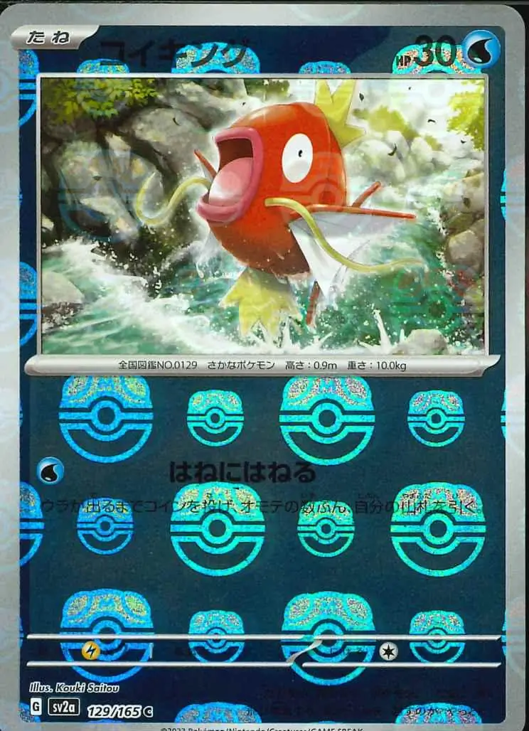 鯉魚王