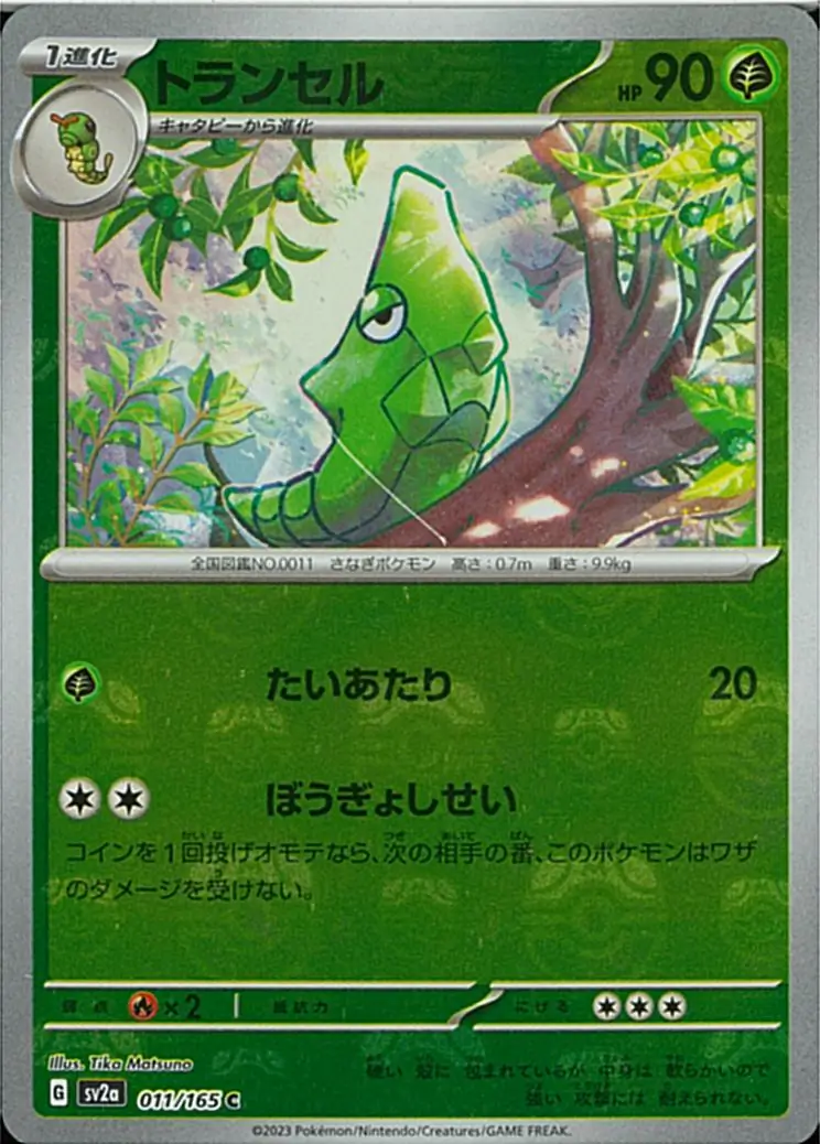 Metapod