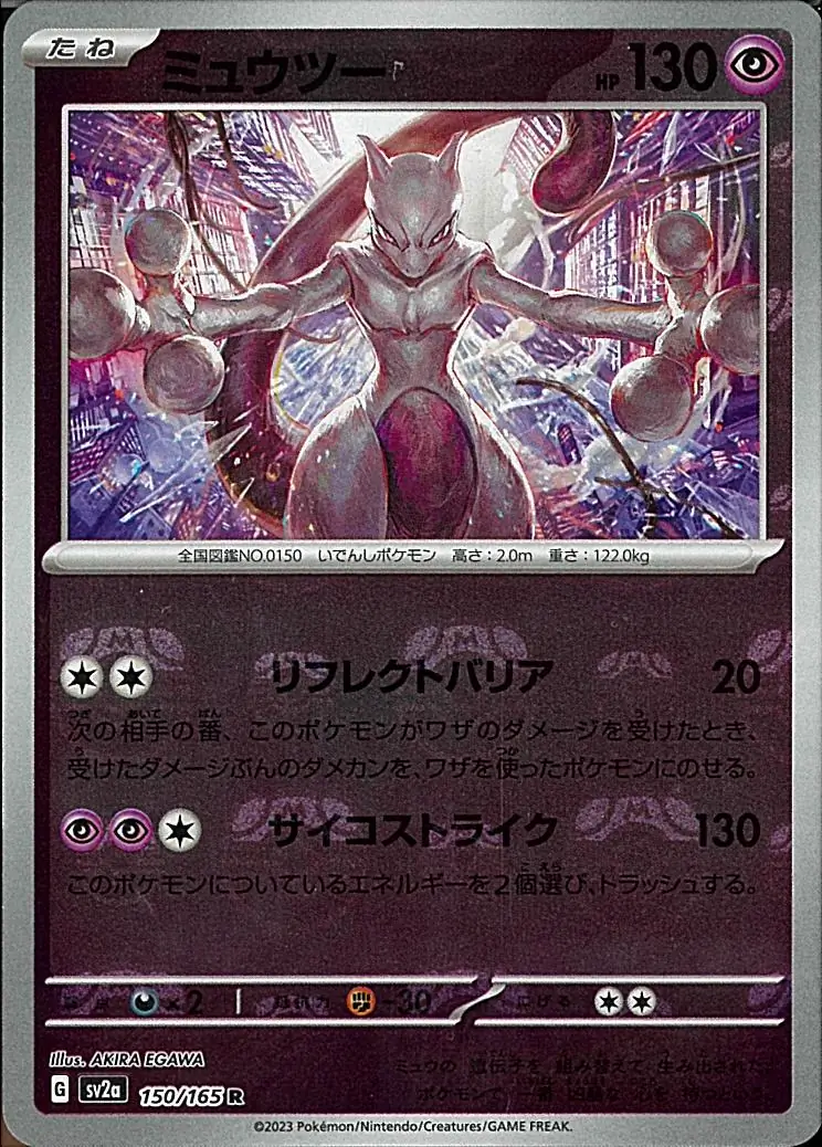 Mewtwo