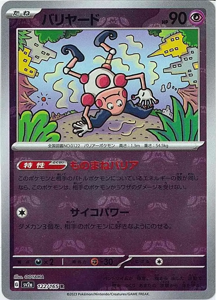 Mr. Mime