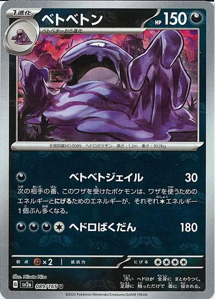 Muk