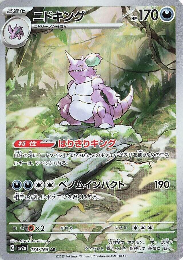 Nidoking