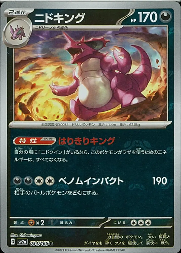 Nidoking