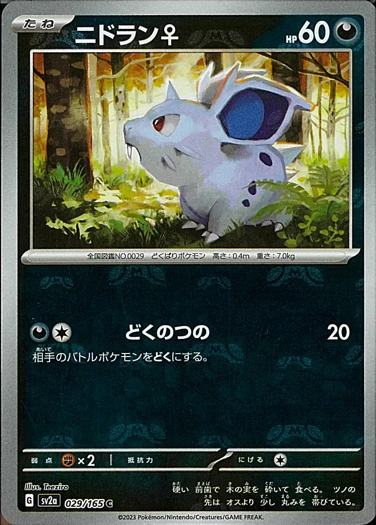 Nidoran♀