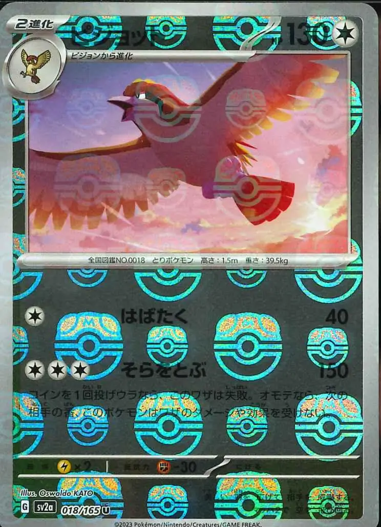 Pidgeot
