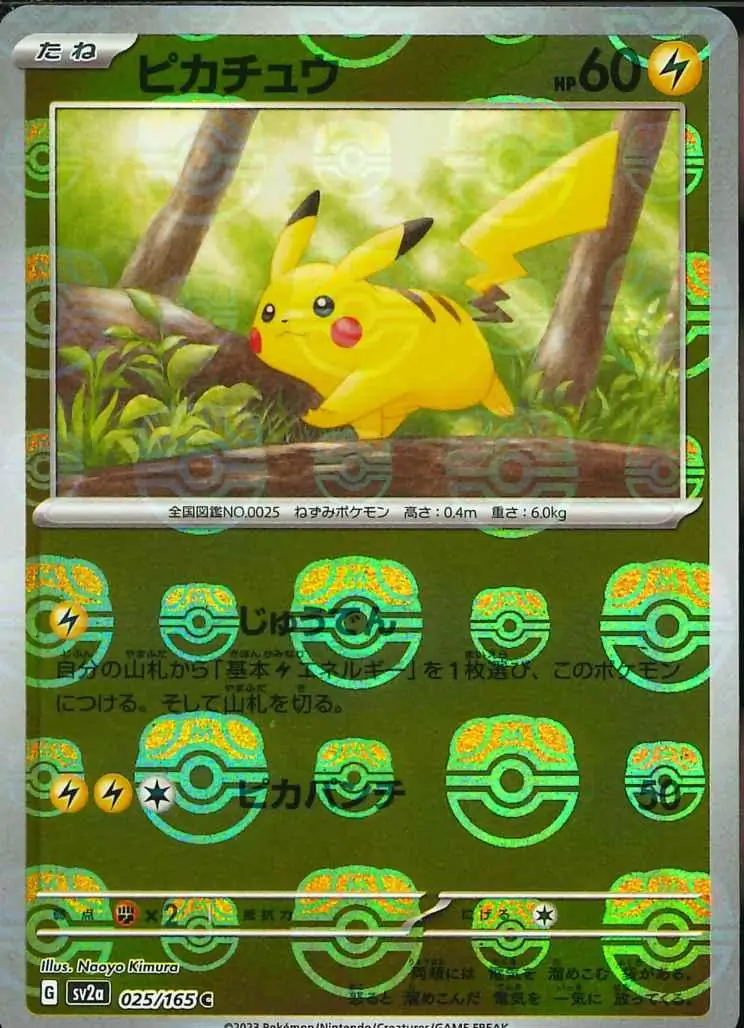 Pikachu