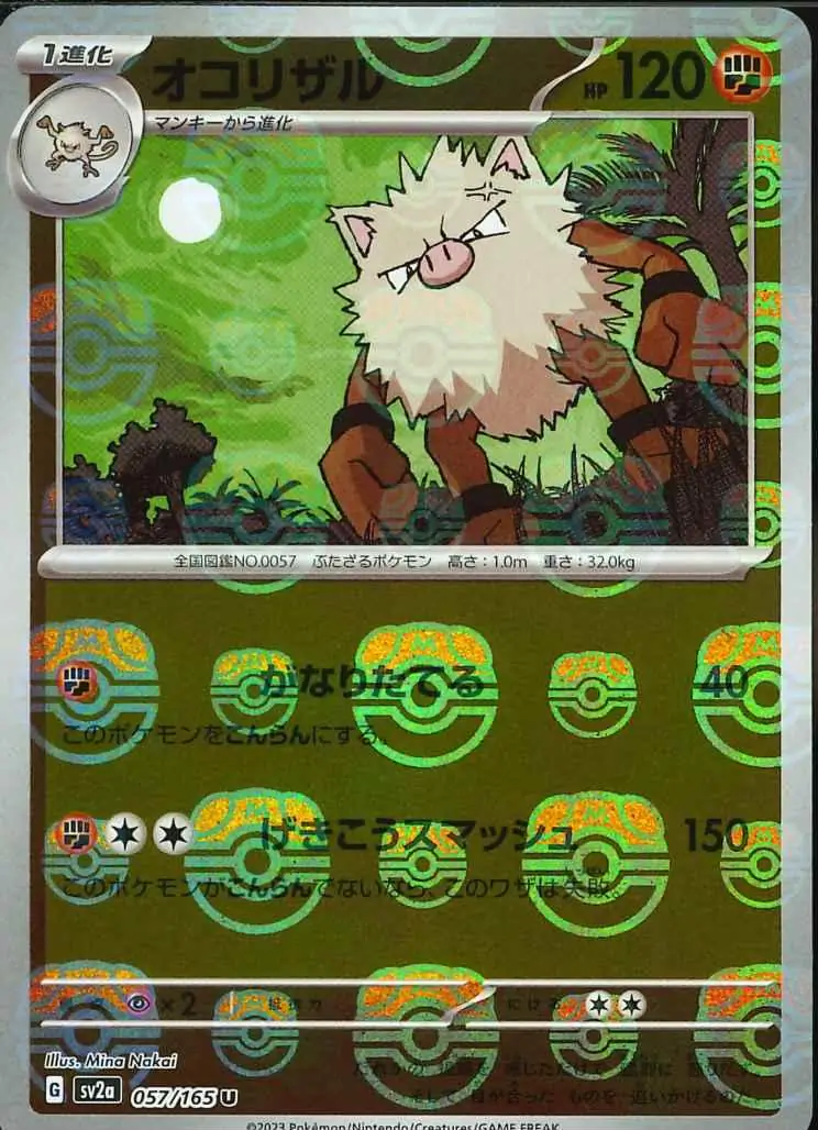 Primeape
