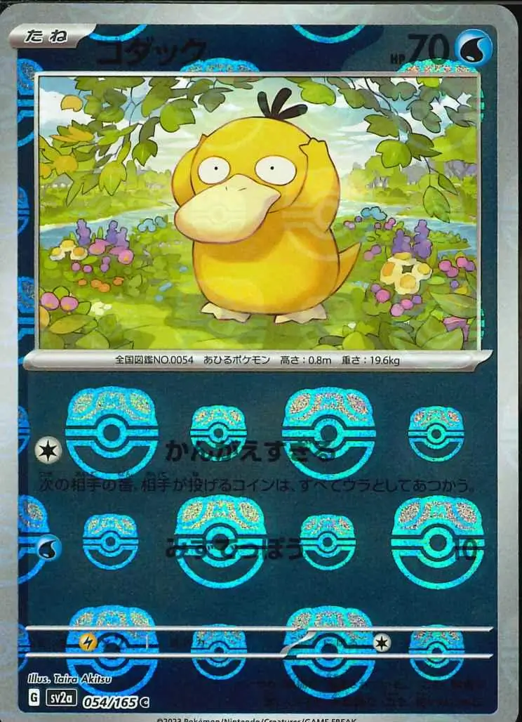 Psyduck