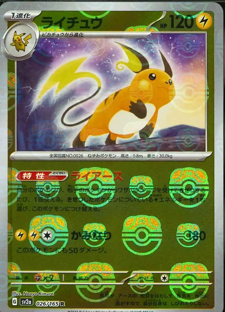 Raichu
