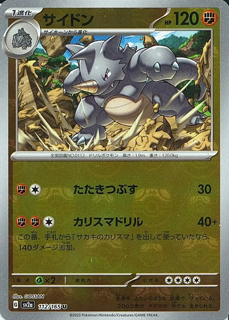 Rhydon