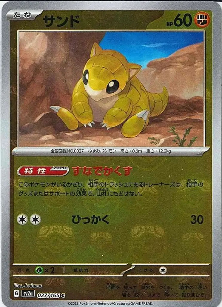 Sandshrew