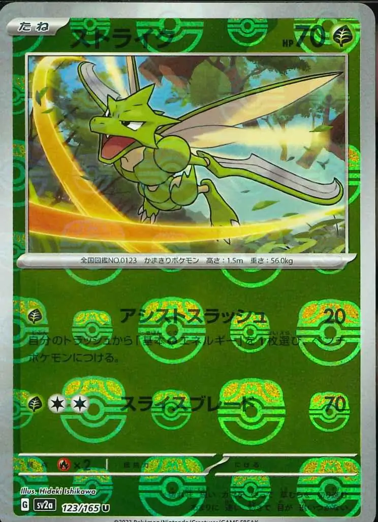 Scyther