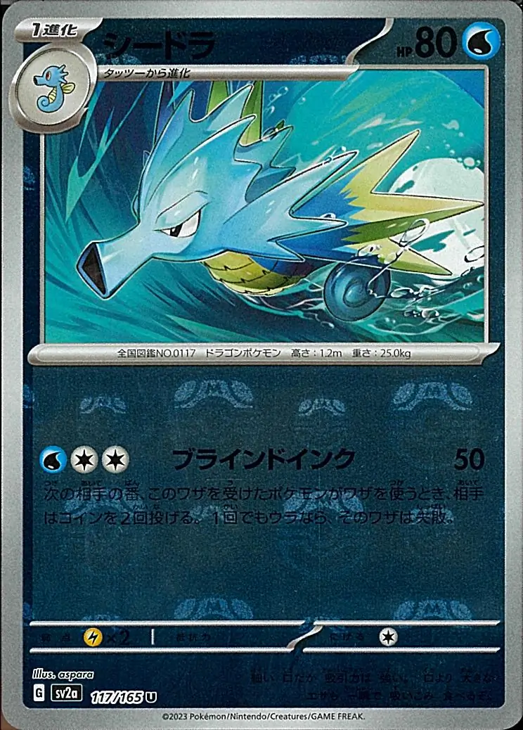 Seadra