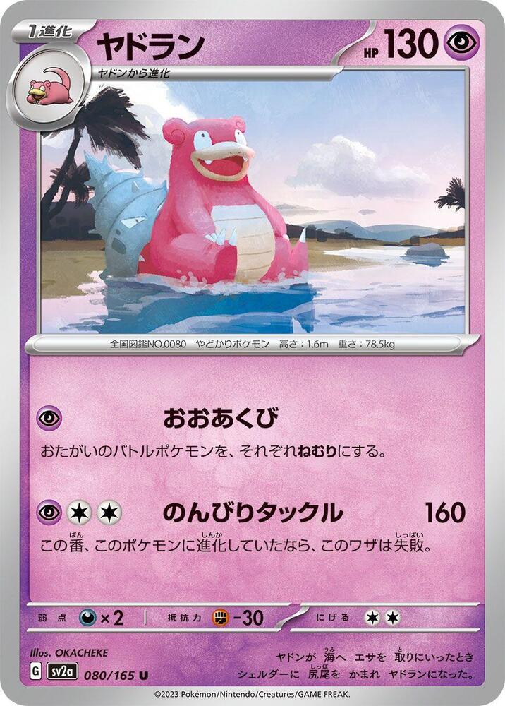 Slowbro