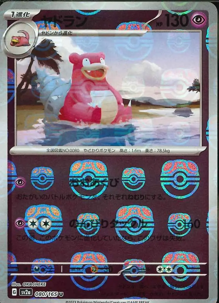 Slowbro