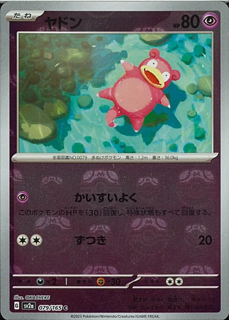 Slowpoke