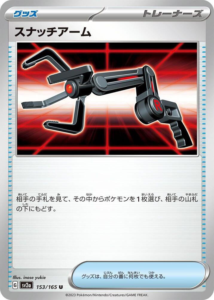 Snatch Arm