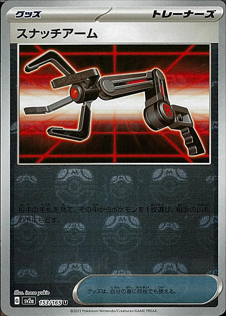 Snatch Arm