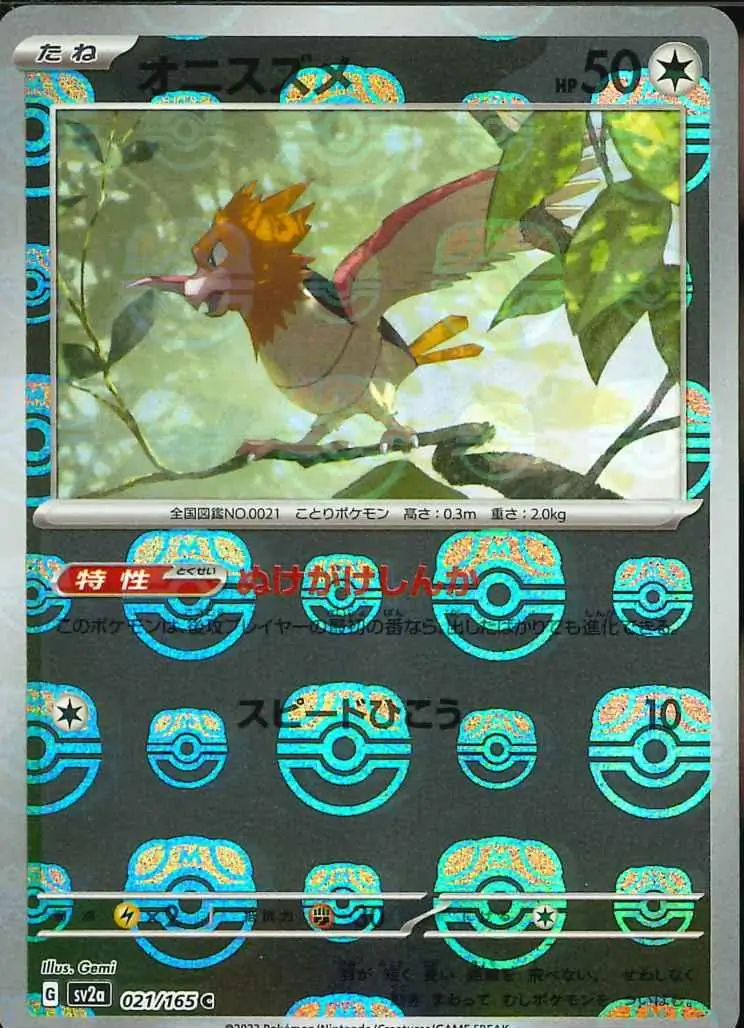 Spearow