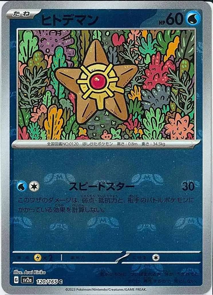 Staryu