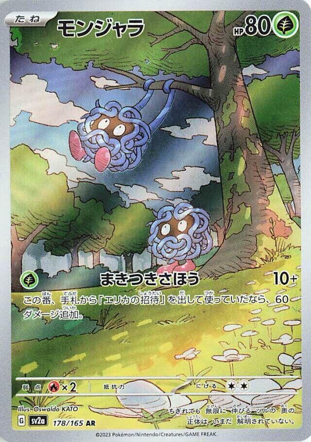 Tangela