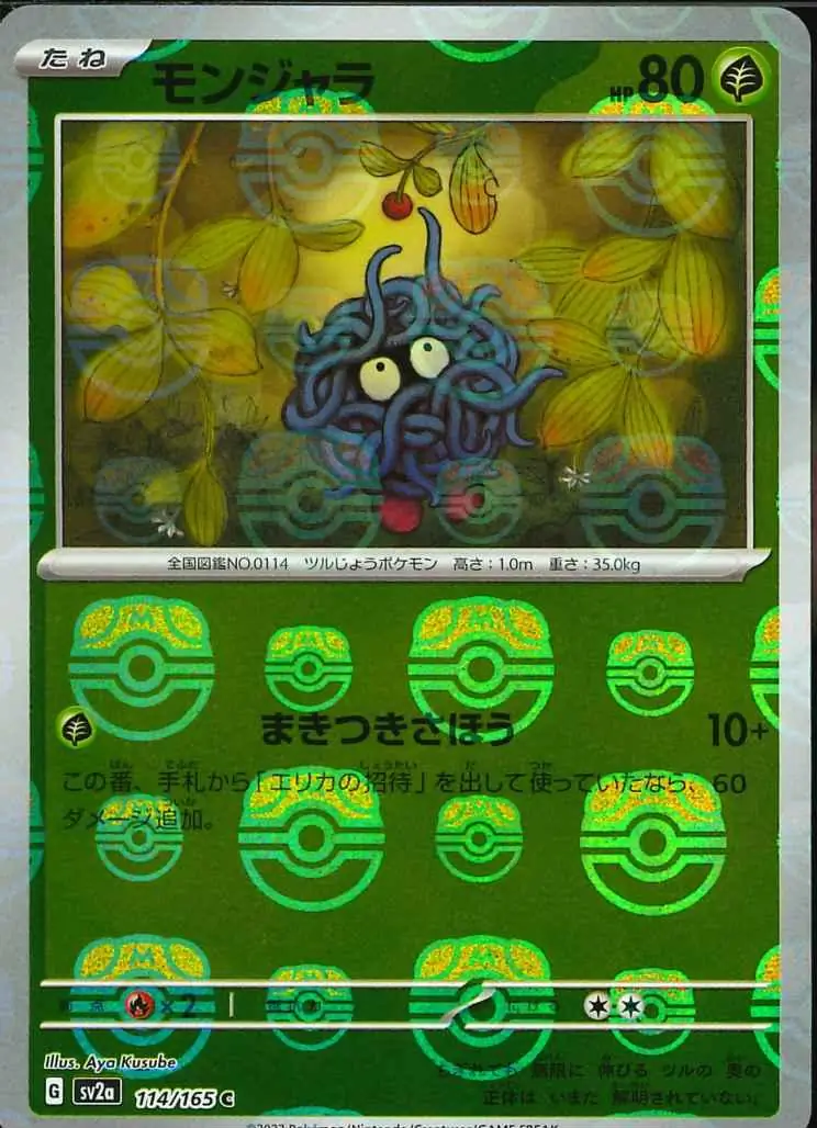 Tangela