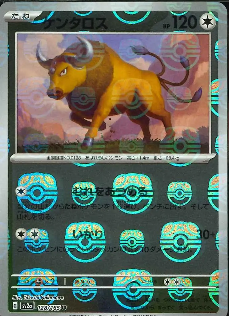 Tauros