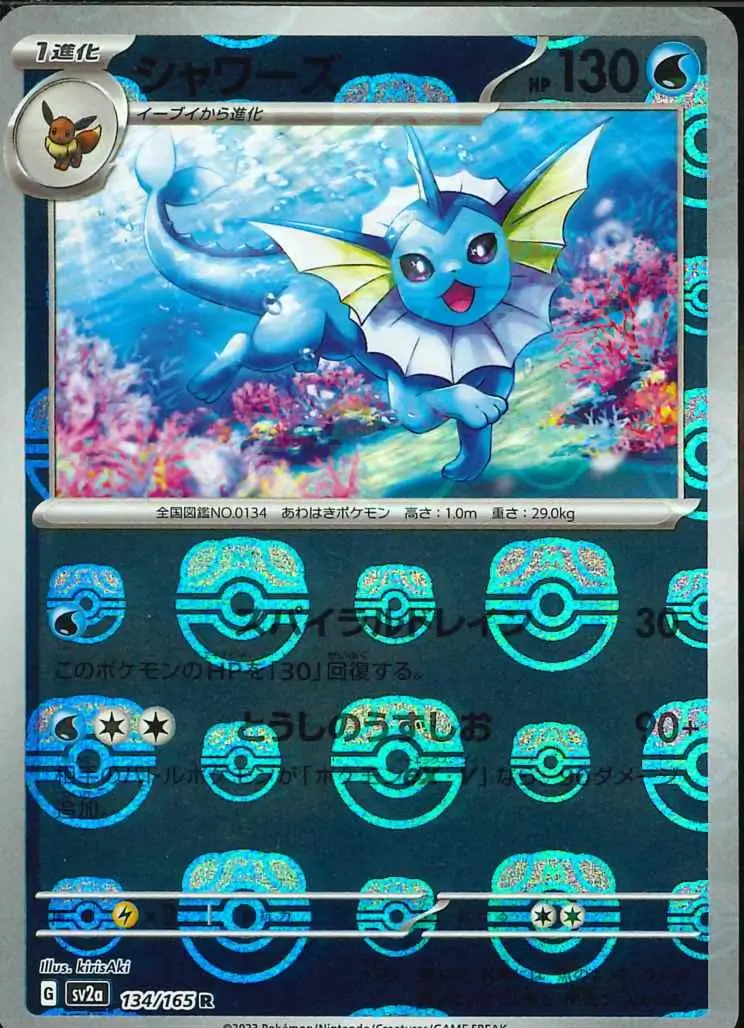 Vaporeon