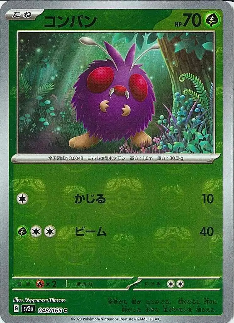 Venonat