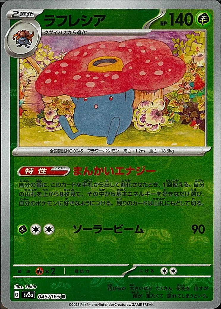 Vileplume